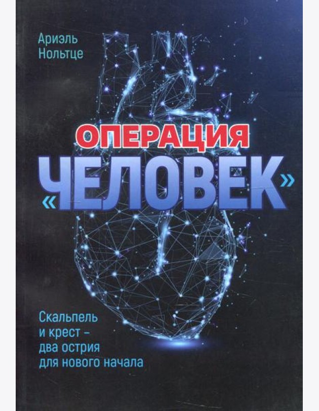 Операция 