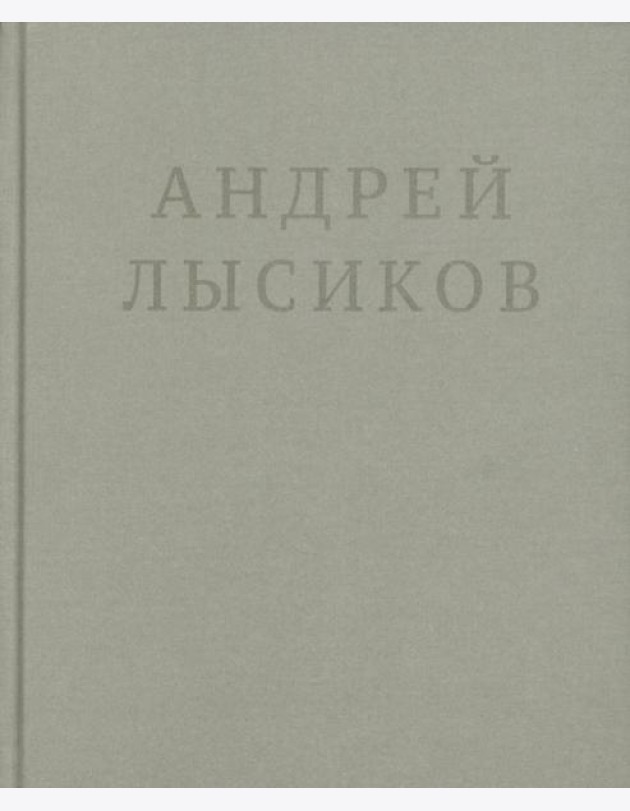 Стихи. (серая)