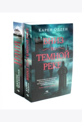 Вниз по темной реке; Няня: pocket-book (комплект из 2-х книг)