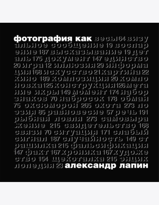 Фотография как…6-е изд., испр