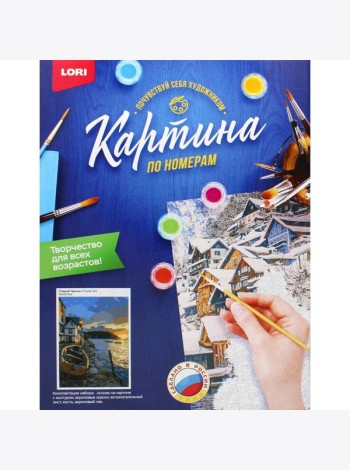 Картина по номерам на картоне