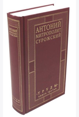 Труды. Кн. 3