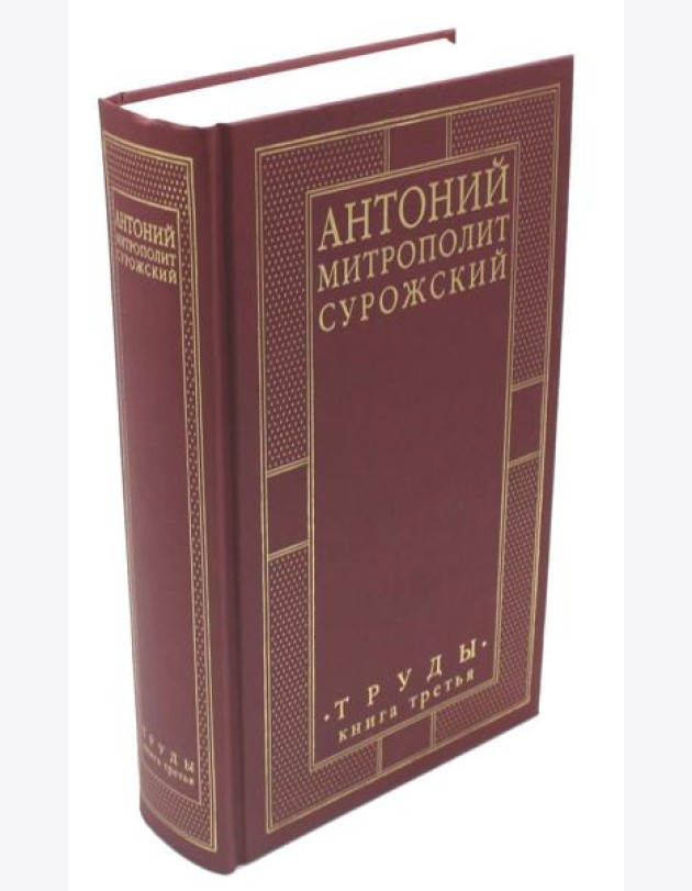 Труды. Кн. 3
