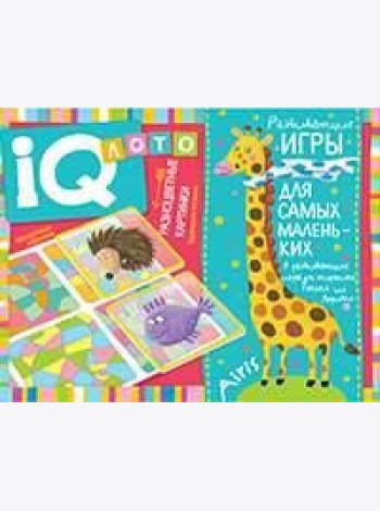 Пластиковое лото для малышей (нов) 4+ Разноцветные картинки. Подбираем витражи