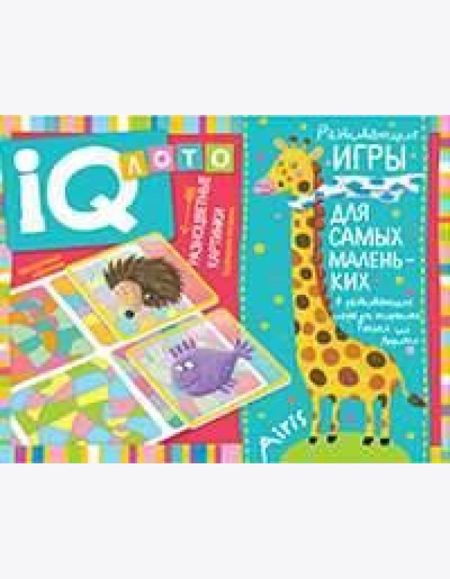 Пластиковое лото для малышей (нов) 4+ Разноцветные картинки. Подбираем витражи