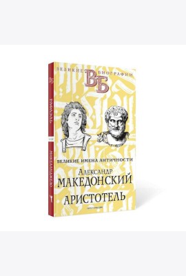 Рафаэль. Микеланджело. Гении эпохи Возрождения