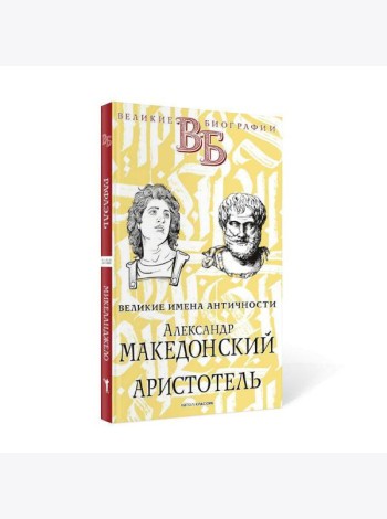 Рафаэль. Микеланджело. Гении эпохи Возрождения