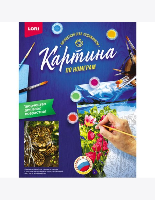 Картина по номерам на картоне