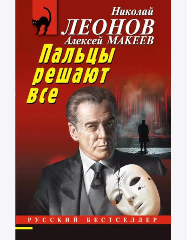 Пальцы решают все