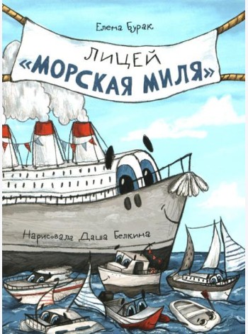 Лицей 