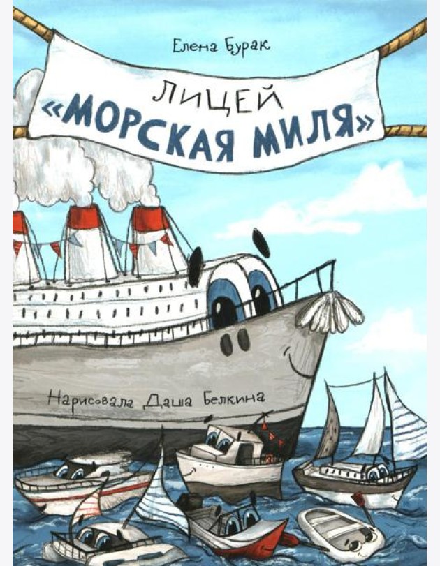 Лицей 
