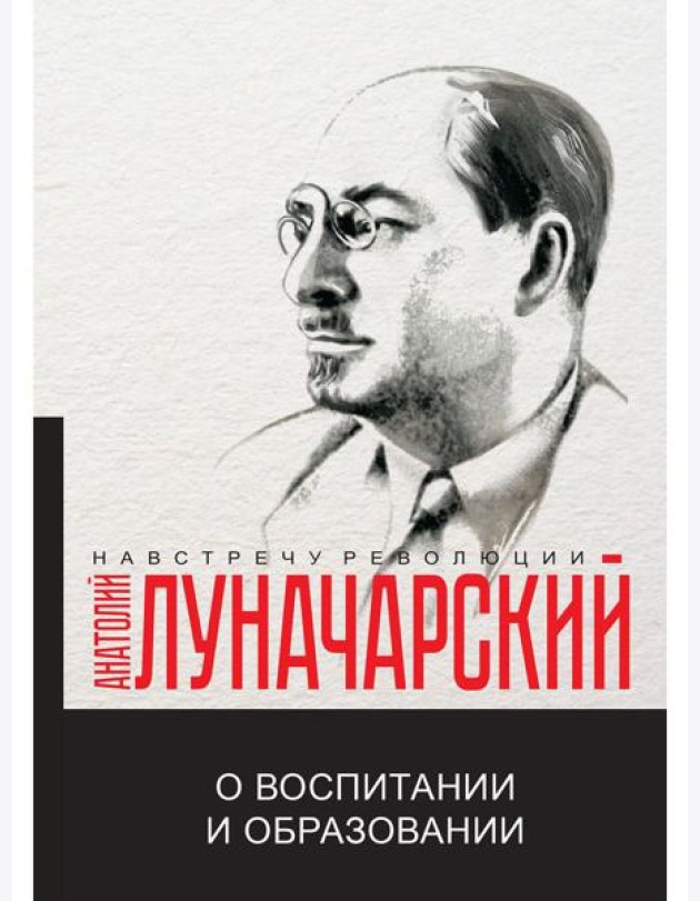 О воспитании и образовании