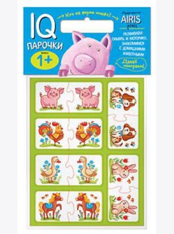 Мягкие игры. Парочки. Кто на ферме живет?
