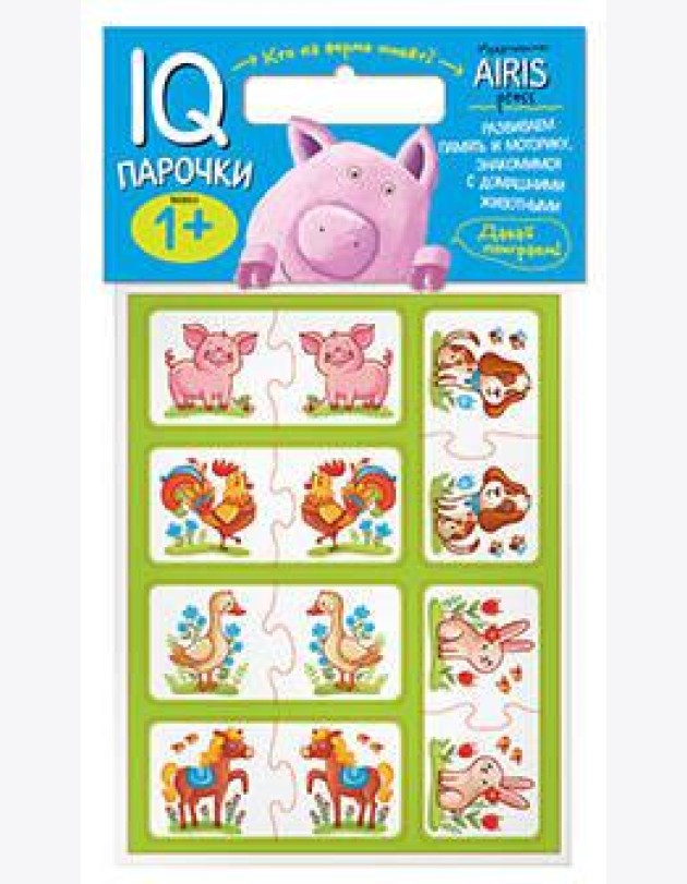 Мягкие игры. Парочки. Кто на ферме живет?