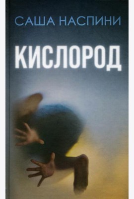 Кислород