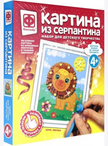 967061 Картина из серпантина Царь зверей