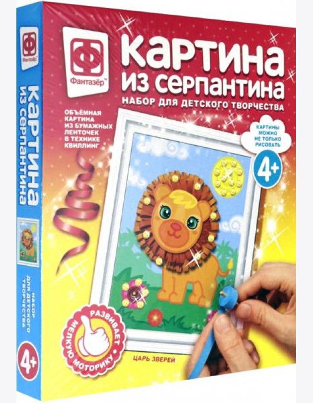 967061 Картина из серпантина Царь зверей