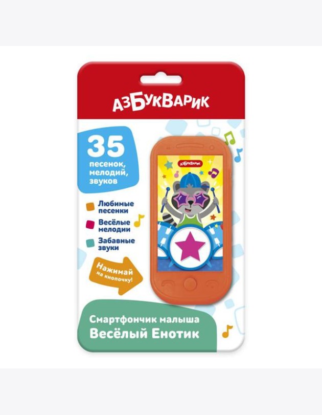Веселый Енотик (Смартфончик малыша) 35 песенок, мелодий, звуков. Арт. 3140
