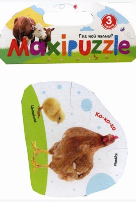 MAXI-пазлы. Где мой малыш?