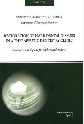 Restoration of hard dental tissues in a therapeutic dentistry clinic: на англ.яз