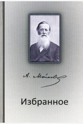 Избранное
