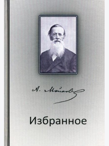 Избранное
