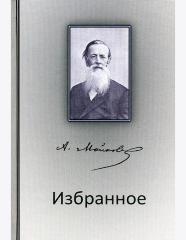 Избранное