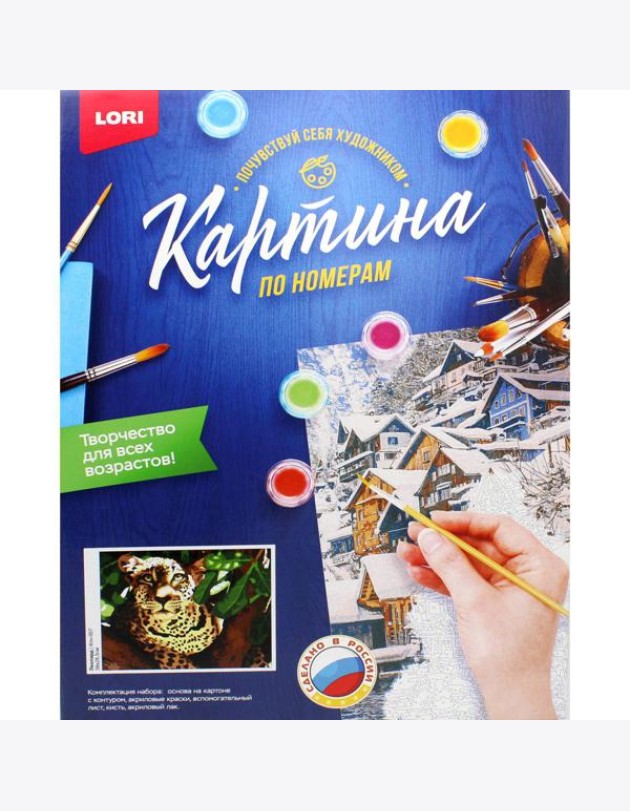 Картина по номерам на картоне 