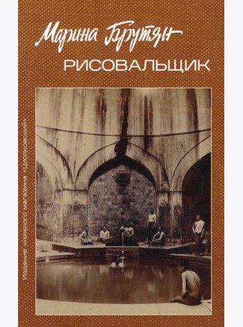 Рисовальщик