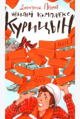 Жилой комплекс 