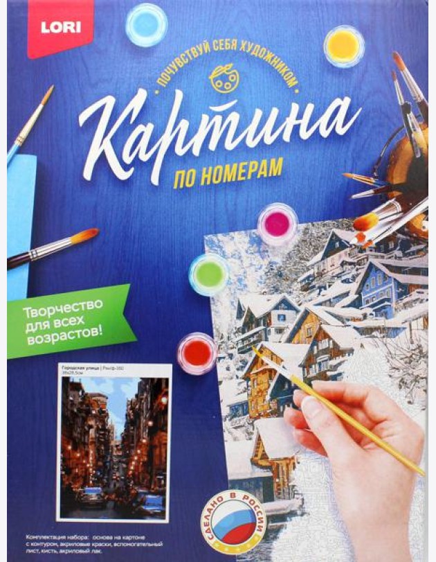 Картина по номерам на картоне 