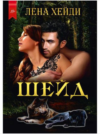 Шейд