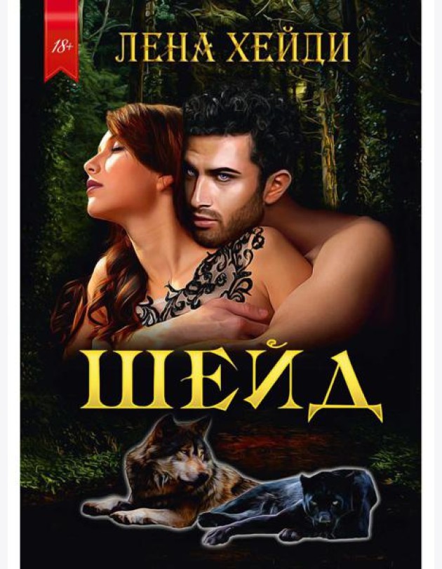 Шейд