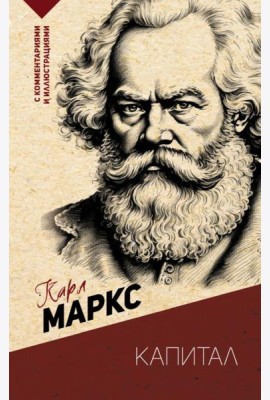 Капитал