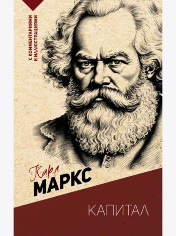 Капитал