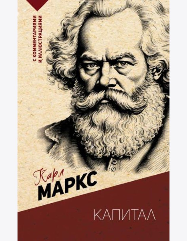 Капитал