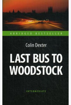 Last Bus to Woodstock = Последний автобус на Вудсток: книга для чтения на англ.яз. Intermediate