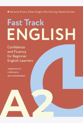 Fast Track English A2: уверенность и беглость для начинающих (Confidence and Fluency for Beginner English Learners)