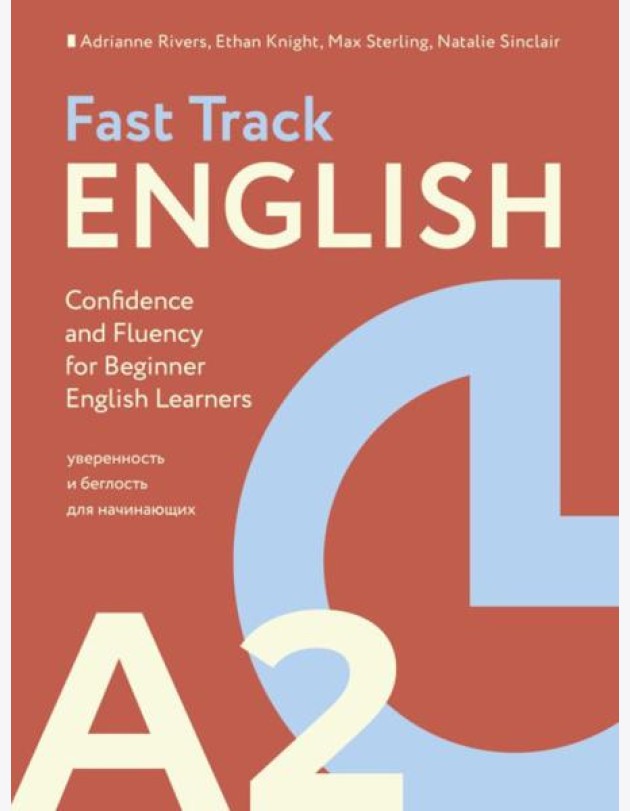 Fast Track English A2: уверенность и беглость для начинающих (Confidence and Fluency for Beginner English Learners)