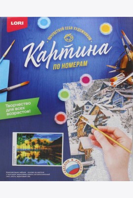 Картина по номерам на картоне 