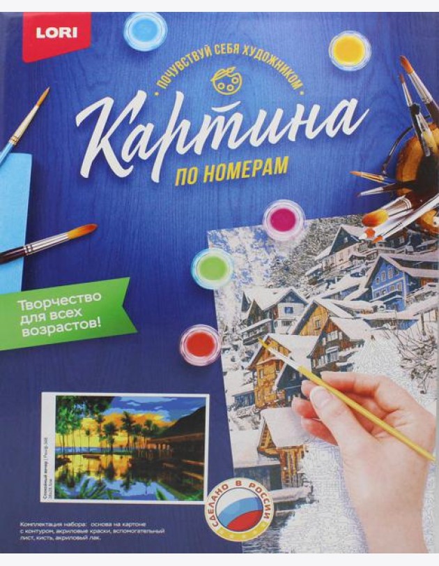 Картина по номерам на картоне 