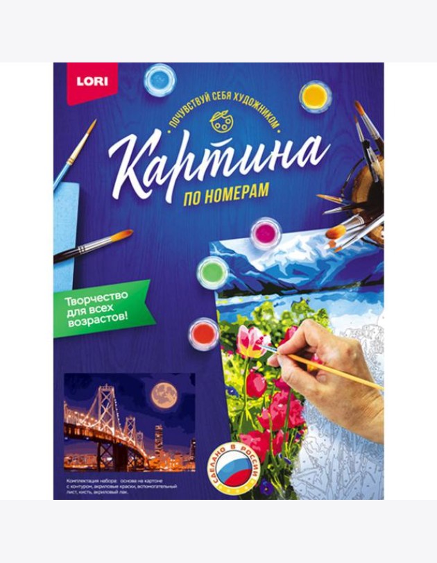 Картина по номерам на картоне 