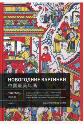 Новогодние картинки