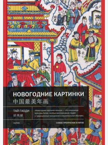 Новогодние картинки