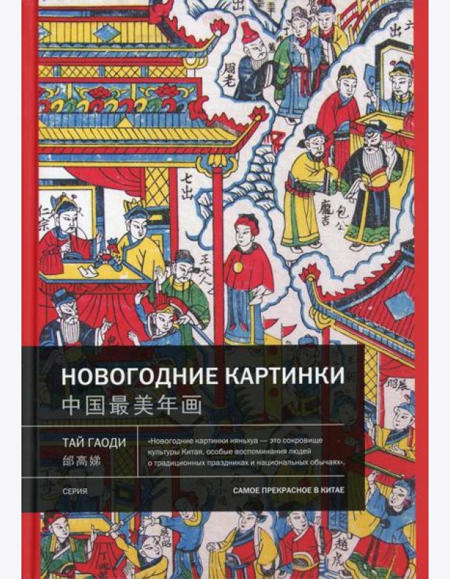Новогодние картинки