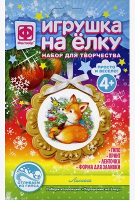 Игрушка на елку Лисичка