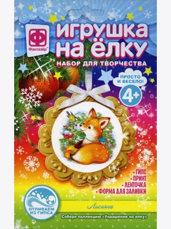 Игрушка на елку Лисичка