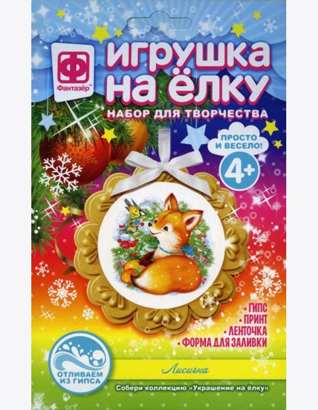 Игрушка на елку Лисичка