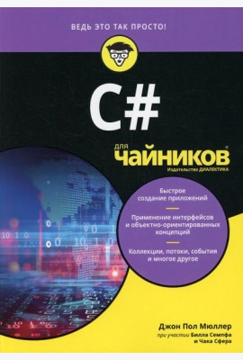 Для 