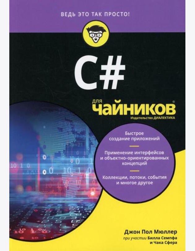 Для 